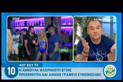 Τρομάξαμε να τη γνωρίσουμε - Αγνώριστη η Αννούλα Φλωρινιώτη - Δείτε πως είναι και τι κάνει σήμερα... [video]