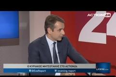 ΚΥΡ. ΜΗΤΣΟΤΑΚΗΣ: ΥΠΑΡΧΕΙ ΜΕΙΖΟΝ ΖΗΤΗΜΑ ΜΕ ΤΟΝ Π. ΚΑΜΜΕΝΟ