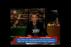Έξω φρενών ο Γιώργος Λιάγκας! Απειλεί δημοσίως με αγωγή 1.000.000 ευρώ