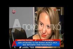 Δημήτρης Σταρόβας: «Όταν έβγαλα τη φωτογραφία του Στάθη Παναγιωτόπουλου με τα οπίσθια…»