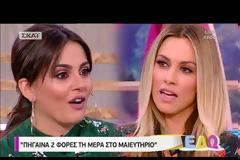 Δαλιάνη: Η συγκίνηση της on air όταν μίλησε για τον ερχομό του δεύτερου μωρού της