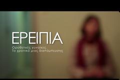 Οι αράδες αυτές δεν γράφονται για να θυμηθούμε κάτι που γινόταν παλιά, αλλά για κάτι που επιστρέφει αν δεν έφυγε ποτέ.  (VIDEO)
