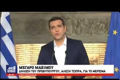 ΔΙΑΓΓΕΛΜΑ ΤΣΙΠΡΑ: 1,4 ΔΙΣ. ΕΥΡΩ ΤΟ ΚΟΙΝΩΝΙΚΟ ΜΕΡΙΣΜΑ