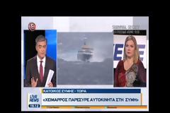 Χείμαρρος παρέσυρε αυτοκίνητα στη Σύμη (ΦΩΤΟ & ΒΙΝΤΕΟ)