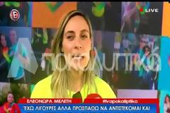 Αποκαλύψεις από Ελεονώρα Μελέτη: Το όνομα του μωρού και τα κιλά της εγκυμοσύνης