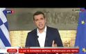 Διάγγελμα Τσίπρα για το Κοινωνικό μέρισμα: Με ένα «κλικ» οι αιτήσεις! Σε ποιους και πότε θα κατανεμηθεί! (ΒΙΝΤΕΟ)