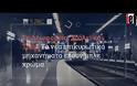 Τέλος το χάρτινο εισιτήριο από αύριο - Δείτε όσα πρέπει να γνωρίζετε για το ηλεκτρονικό