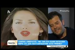 Λάμπης Λιβιεράτος: Η σχέση μου με την Άννα Βίσση ήταν περίεργη, ίσως να μην... [video]