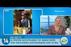 Kevin Spacey: Οι πρώτες φωτογραφίες του από την κλινική αποτοξίνωσης από το sex! (Βίντεο)