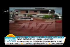 Νεκρή γυναίκα στη Μάνδρα – Πνίγηκε μέσα στο σπίτι της