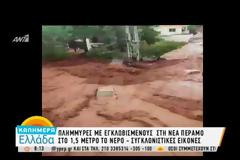 Νεκρή γυναίκα στη Μάνδρα – Πνίγηκε μέσα στο σπίτι της