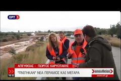 ΜΙΑ ΝΕΚΡΗ ΑΠΟ ΤΙΣ ΠΛΗΜΜΥΡΕΣ ΣΤΗ ΜΑΝΔΡΑ ΑΤΤΙΚΗΣ