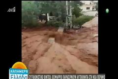 Επτά νεκροί από την κακοκαιρία