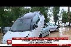 Τραγωδία δίχως τέλος! 14 οι νεκροί από την φονική κακοκαιρία στη Δυτική Αττική! (ΦΩΤΟ & ΒΙΝΤΕΟ)
