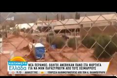 Τραγωδία δίχως τέλος! 14 οι νεκροί από την φονική κακοκαιρία στη Δυτική Αττική! (ΦΩΤΟ & ΒΙΝΤΕΟ)