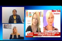 Δείτε για ποιο λόγο πρέπει η Αφροδίτη Γραμμέλη να φύγει από την τηλεόραση χθες