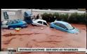 Στους 15 οι νεκροί στη Δυτική Αττική - Έρευνες για έναν αγνοούμενο