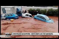 Στους 15 οι νεκροί στη Δυτική Αττική - Έρευνες για έναν αγνοούμενο
