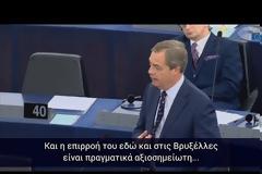 Ο Φάρατζ «ξεβρακώνει» την διεφθαρμένη Ευρωπαϊκή Ένωση και αποκαλύπτει τις σχέσεις  ευρωβουλευτών με τον Σόρος [Βίντεο]