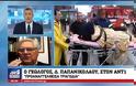 Καθηγητής Γεωλογίας για την τραγωδία στη Δυτική Αττική: «Οι δήμοι της περιοχής μπάζωναν επί 20 χρόνια το ρέμα» (ΒΙΝΤΕΟ)