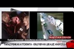 Δηλώσεις για γέλια και για κλάματα... Κι όμως η Δούρου έλεγε το 2014 ότι χρειάζεται 6 μήνες για τα αντιπλημμυρικά