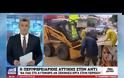 Δούρου για Δυτική Αττική: Να κατεδαφιστούν τα αυθαίρετα – Κάποιος πρέπει να πάρει το πολιτικό κόστος [Βίντεο]