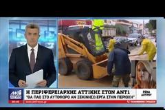 Δούρου για Δυτική Αττική: Να κατεδαφιστούν τα αυθαίρετα – Κάποιος πρέπει να πάρει το πολιτικό κόστος [Βίντεο]