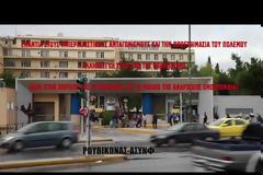 To video της εισβολής του Ρουβίκωνα στο Πεντάγωνο