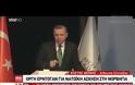 Για πρώτη φορά ενεργοποιήθηκε το Αρθρο 5 του ΝΑΤΟ εναντίον της Τουρκίας!