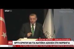 Για πρώτη φορά ενεργοποιήθηκε το Αρθρο 5 του ΝΑΤΟ εναντίον της Τουρκίας!
