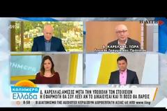 ΕΦΗ ΑΧΤΣΙΟΓΛΟΥ: ΜΕΡΙΣΜΑ ΚΑΙ ΓΙΑ ΟΣΟΥΝ ΕΙΧΑΝ ΕΙΣΟΔΗΜΑΤΑ ΠΕΡΥΣΙ, ΑΛΛΑ ΗΤΑΝ ΑΝΕΡΓΟΙ ΤΟ 2017