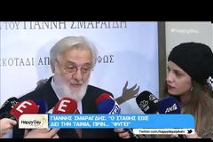 Συγκινεί ο Γιάννης Σμαραγδής: Η τελευταία του συνάντηση με τον Στάθη Ψάλτη πριν ξεψυχήσει