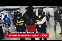 Βόμβα στην ελληνική σόουμπιζ: Ελληνίδα μοντέλο συνελήφθη με μεγάλη ποσότητα κοκαΐνης [video]