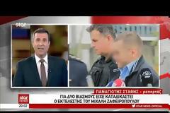 Σ' αυτή τη χώρα η σήψη έχει διαλύσει τα πάντα - Δικηγόροι κολαούζοι εγκληματικών οργανώσεων [Βίντεο]