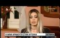 Όσα αποκάλυψε η Μίνα Αρναούτη για τη βραδιά του ατυχήματος...