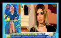 Η μάνα του Παντελίδη περνά στην αντεπίθεση απατώντας στην Αρναούτη μέσα από τηλεοπτική εκπομπή