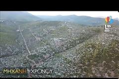 Όρος Πατέρα. Δειτε τη φονική διαδρομή του νερού που έπνιξε την Μάνδρα Αττικής από ψηλά!