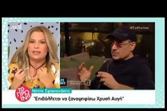 Σάλος με τη συνέντευξη του Νότη Σφακιανάκη: Έξαλλη η Σκορδά -  Φασίστας! Μας ακούει και ο Θεός [video]