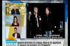 Ο Γιώργος Καλλιακμάνης για το περιστατικό στη Γλυφάδα (βίντεο)