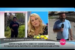 Θρίλερ με την εξαφάνιση του 21χρονου Νικόλα στην Κάλυμνο - Οι μαρτυρίες των ανθρώπων που τον είδαν για τελευταία φορά και όσα είπε η μητέρα του [vide]