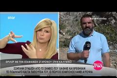 Θρίλερ με την εξαφάνιση του 21χρονου Νικόλα στην Κάλυμνο - Οι μαρτυρίες των ανθρώπων που τον είδαν για τελευταία φορά και όσα είπε η μητέρα του [vide]