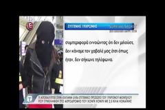 Στην Αθήνα έφερνε το 19χρονο μοντέλο την κοκαΐνη – Ο ερωτικός δεσμός που την έκανε να φύγει από το σπίτι
