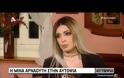 Μίνα Αρναούτη για Παντελίδη: Του έλεγα «μην τρέχεις, φοβάμαι» - Μετά το τροχαίο ούρλιαζα για βοήθεια