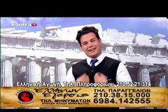 Απίστευτο! Τη θέση του Άδωνι στις τηλεπωλήσεις πήρε ο ανιψιός του