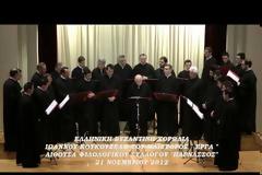 Ἄγγελοι τήν εἴσοδον τῆς Πανάγνου ...