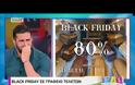 Black Friday σε γραφείο τελετών – Ο απίστευτος διάλογος της Ντορέττας με τον ιδιοκτήτη
