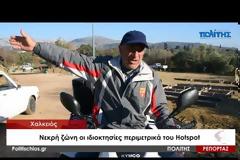 Χίος: Εγκαταλείπουν τις ιδιοκτησίες τους οι κάτοικοι του Χαλκειούς περιμετρικά του hotspot