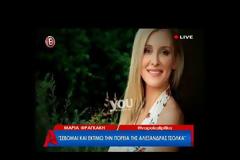 Χαμός μεταξύ Γιώργου Λιάγκα – Αλεξάνδρας Τσόλκα: «Είσαι ξεφτιλισμένη»