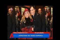 «Μου κάνει εντύπωση αυτή η κωλοτούμπα που έχει κάνει ο Βερύκιος»