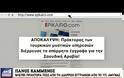 ΣΕΙΣΜΟΣ σε όλη τη χώρα! Προδότης πράκτορας που πήγε στους Τούρκους δίνει τα απόρρητα για τη Σ. Αραβία